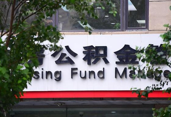 公积金1700是什么水平-射洪公积金代办平台